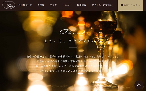 おすすめの高級ラウンジ「ラウンジYou」