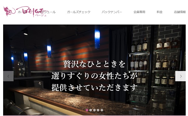 おすすめの高級クラブ「BEIGE(ベージュ)」