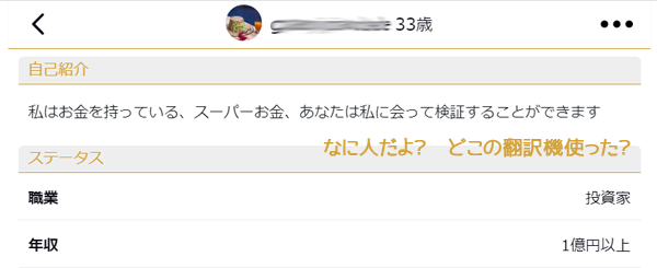 DROSY1億円超え会員2