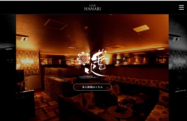 おすすめの高級クラブ「クラブ華火ーHANABIー」