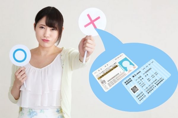 身分証明書が不要なパパ活アプリは?