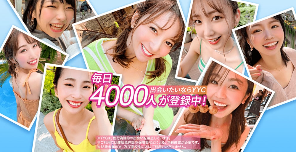 出会い系アプリYYCはパパ活は不向き？実際に使った本気の口コミ