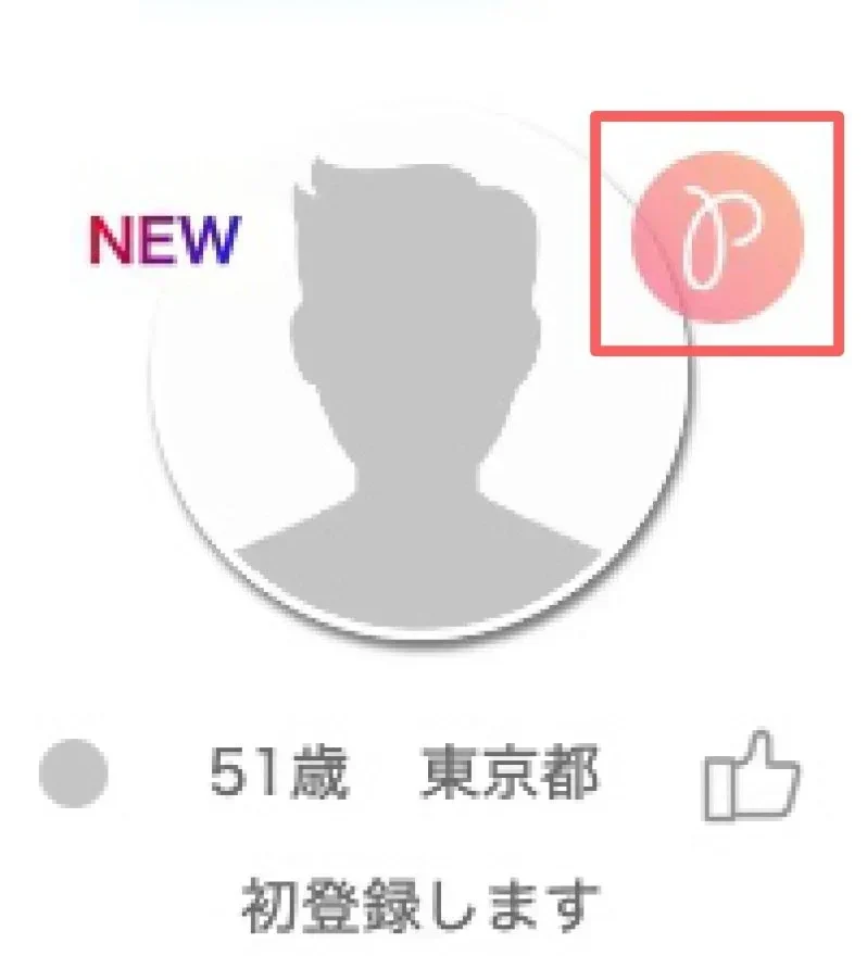 Peria プレミアムオプション